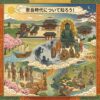 奈良時代を知ろう