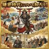 鎌倉時代を知ろう