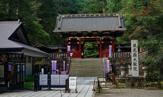 日光山輪王寺